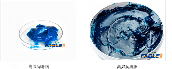 高溫潤滑脂_01.jpg 高溫潤滑脂_01.jpg